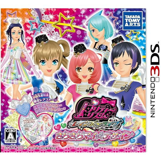 プリティーリズム レインボーライブ きらきらマイ☆デザイン プリティーリズム レインボーライブ きらきらマイ☆デザイン
