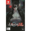 真 流行り神1・2パック - Switch 【CEROレーティング「Z」】
