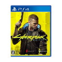 【PS4】サイバーパンク2077