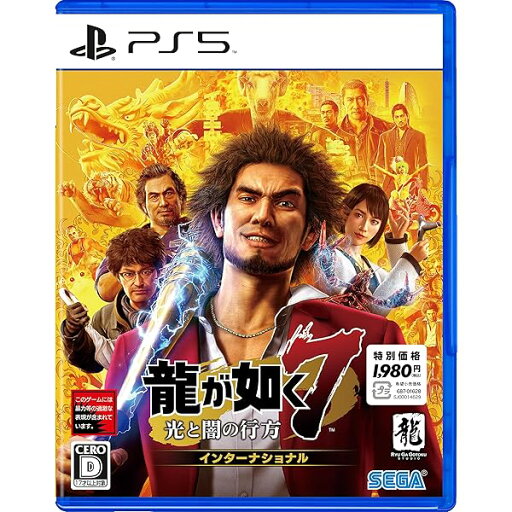 龍が如く7 光と闇の行方 インターナショナル 新価格版 - PS5 龍が如く7 光と闇の行方 インターナショナル 新価格版 - PS5