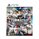 プロ野球スピリッツ2024-2025