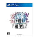 ワールド オブ ファイナルファンタジー - PS4