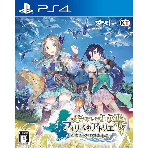 フィリスのアトリエ ~不思議な旅の錬金術士~ - PS4 フィリスのアトリエ ~不思議な旅の錬金術士~ - PS4
