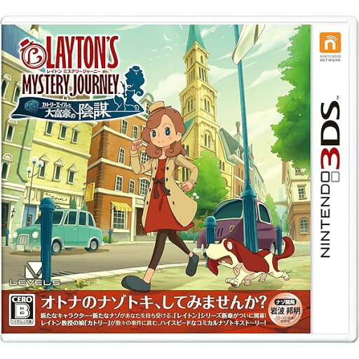 レイトン ミステリージャーニー カトリーエイルと大富豪の陰謀 - 3DS レイトン ミステリージャーニー カトリーエイルと大富豪の陰謀 - 3DS