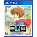 二ノ国 白き聖灰の女王 REMASTERED - PS4