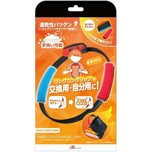 Switchリングコン用 チェンジグリップ Switchリングコン用 チェンジグリップ