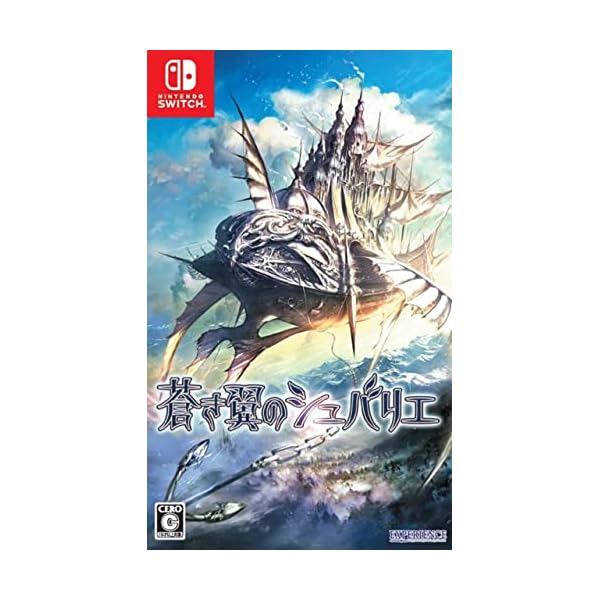 蒼き翼のシュバリエ - Switch