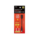 アクラス 3DS/2DS/DSi用 USB Type-C かんたん変換ケーブル