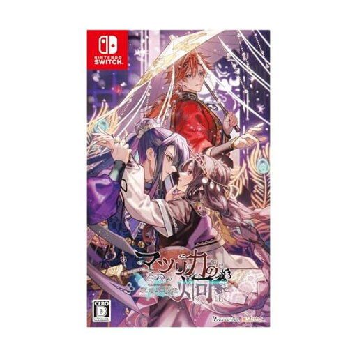 【Switch】マツリカの炯-kEi- 天命胤異伝 【Switch】マツリカの炯-kEi- 天命胤異伝