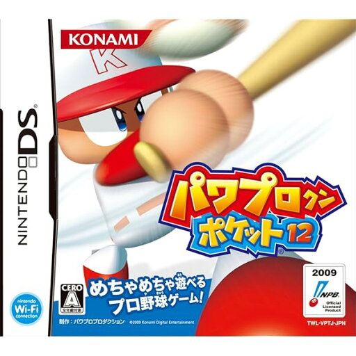 パワプロクンポケット12 パワプロクンポケット12