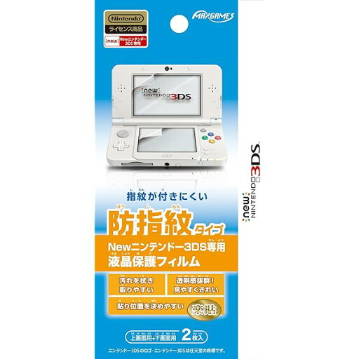 New ニンテンドー3DS専用液晶保護フィルム 防指紋タイプ New ニンテンドー3DS専用液晶保護フィルム 防指紋タイプ