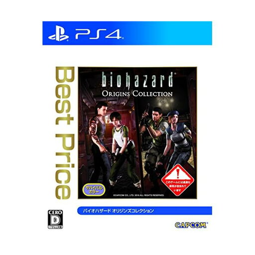 バイオハザード オリジンズコレクション Best Price - PS4 バイオハザード オリジンズコレクション Best Price - PS4