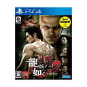 龍が如く 極2 新価格版 - PS4