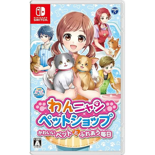 わんニャンペットショップ かわいいペットとふれあう毎日 - Switch わんニャンペットショップ かわいいペットとふれあう毎日 - Switch