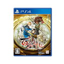 百英雄伝 -PS4 【特典】リバーシブルジャケット 同梱