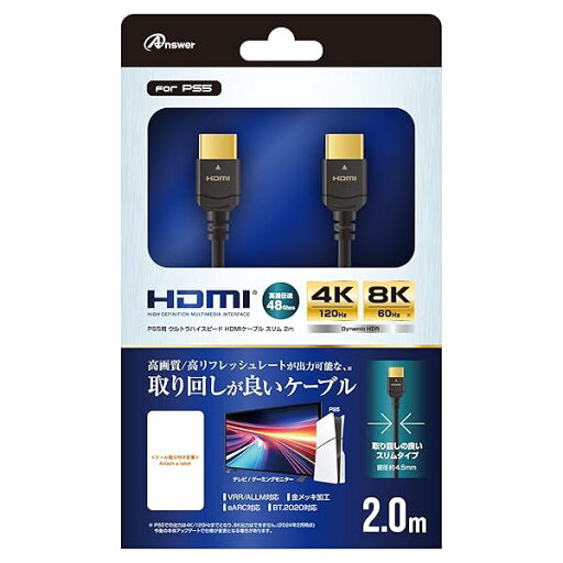 アンサー PS5用 ウルトラハイスピード HDMIケーブル スリム 2m ブラック ANS-PSV039BK アンサー PS5用 ウルトラハイスピード HDMIケーブル スリム 2m ブラック ANS-PSV039BK