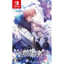 【Switch】冬園サクリフィス(2)