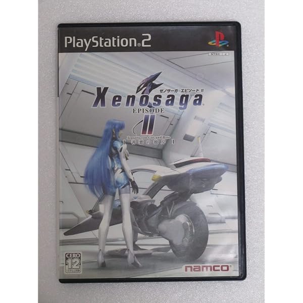 ゼノサーガ エピソードII [善悪の彼岸]