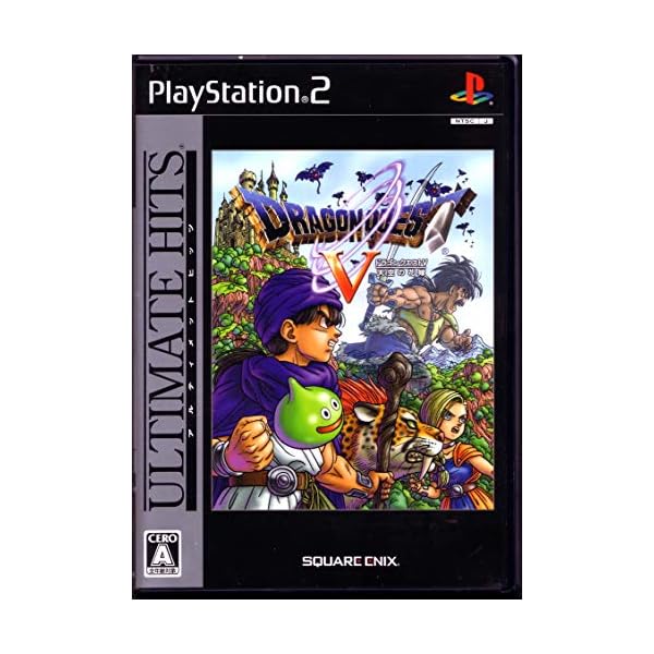 アルティメット ヒッツ ドラゴンクエストV 天空の花嫁