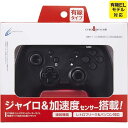 【連射ボタン搭載】 CYBER ・ ジャイロコントローラー ライト 有線タイプ ( SWITCH 用) ブラック - Switch(2)