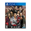 龍が如く5 夢、叶えし者 - PS4