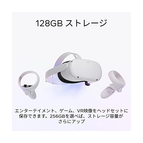 Meta Quest 2 128GB | VRヘッドセット | PC VR ゴーグル