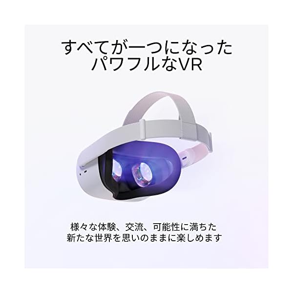 Meta Quest 2 128GB | VRヘッドセット | PC VR ゴーグル