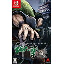 【Switch】神業 盗来 -KAMIWAZA TOURAI-
