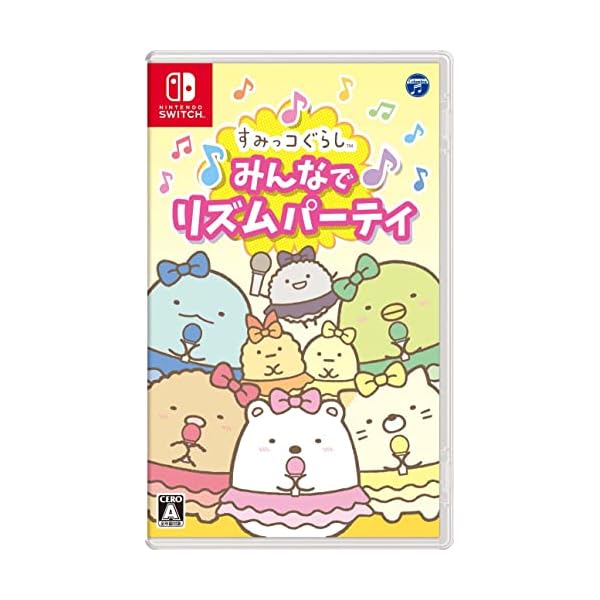 すみっコぐらし みんなでリズムパーティ -Switch