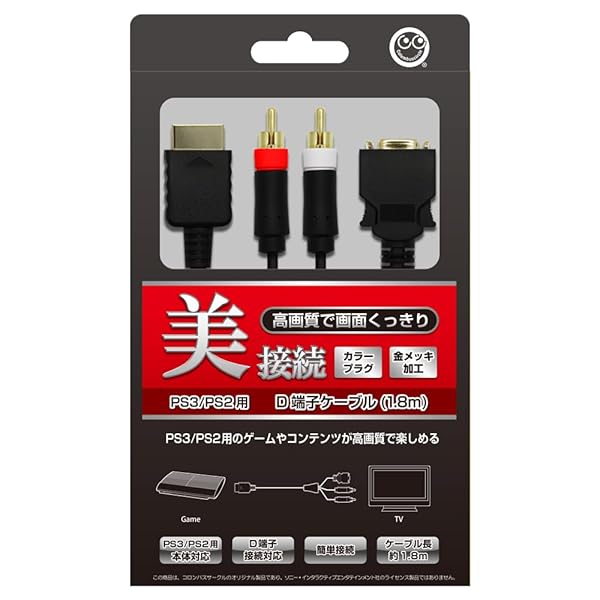 （PS3/PS2用）D端子ケーブル - プレイステーション用周辺機器