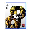 龍が如く8 - PS5(2)