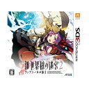 新・世界樹の迷宮2 ファフニールの騎士 - 3DS