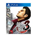 龍が如く3 - PS4