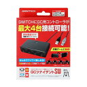 ニンテンドースイッチ用GCコントローラ変換アダプタ『GCツナイデントSW』 - Switch