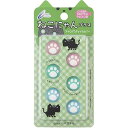 CYBER ・ アナログスティックカバー ねこにゃん プラス ( SWITCH Proコントローラー 用) パステル - Switch