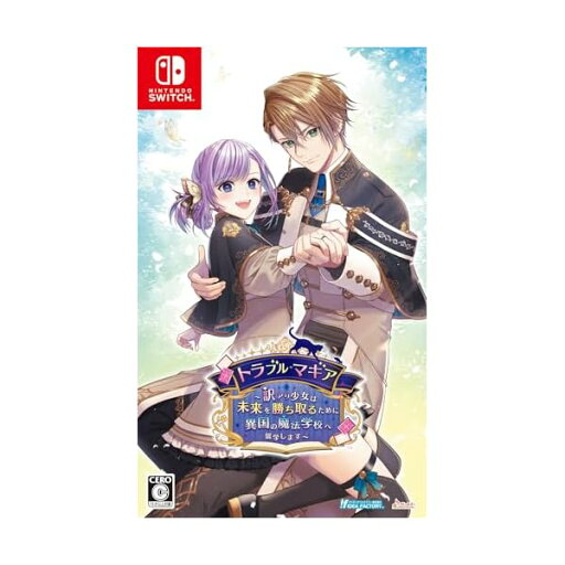 【Switch】トラブル・マギア ~訳アリ少女は未来を勝ち取るために異国の魔法学校へ留学します~ 【Switch】トラブル・マギア ~訳アリ少女は未来を勝ち取るために異国の魔法学校へ留学します~