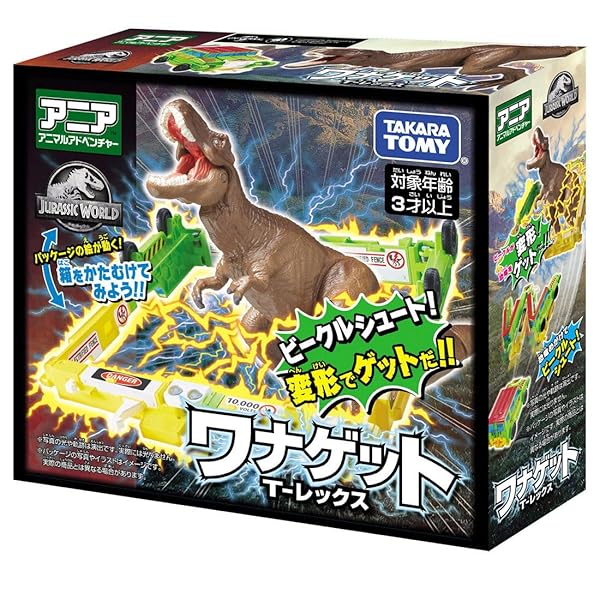 タカラトミー(TAKARA TOMY) アニア ジュラシック・ワールド ワナゲット T-レックス 動物 恐竜 おもちゃ 3歳以上