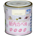 アサヒペン 塗料 ペンキ NEW水性インテリアカラー屋内カベ 0.7L ホワイトイエロー 水性 室内 壁用 艶消し 1回塗り 無臭 防カビ 低VOC シックハウ...