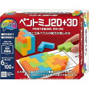 ハナヤマ(HANAYAMA) パズル・エクササイズ かつのう ペントミノ 2D+3D 対象年齢6才~