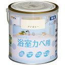 アサヒペン 塗料 ペンキ NEW水性インテリアカラー浴室カベ 0.7L アイボリー 水性 室内 壁用 艶消し 1回塗り 無臭 防カビ 低VOC シックハウス対策...