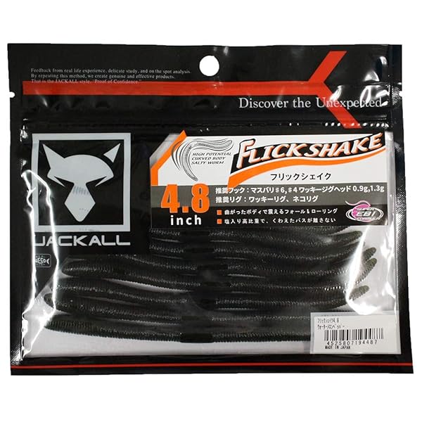 JACKALL(ジャッカル) フリックシェイク 4.8インチ ウォーターメロンペッパー