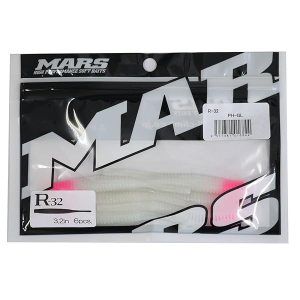 MARS(マーズ) ワーム ルアー R-32 PH-GL (ヒルクライム)