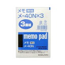 (まとめ買い) コクヨ メモパッド 無地 B7 125×88mm 76枚 3冊パック メ-40NX3 【×10】