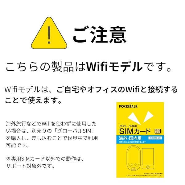 POCKETALK W(ポケト-クW) WiFiモデル ゴ-ルド W1PWG