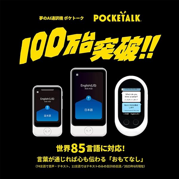 POCKETALK W(ポケト-クW) WiFiモデル ゴ-ルド W1PWG