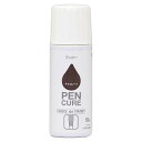 ニッペ ペンキ 塗料 ペンキュア HAKE de PAINT ラッカー 50ml チョコレート ラッカー つやあり 屋内外 日本製 4976124353185