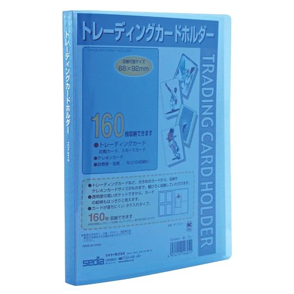 セキセイ トレーディングカードホルダー タテ入れ ブルー TCH-2412