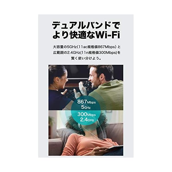 TP-Link WiFi 無線LAN ルーター Archer C50 11ac AC1200 867 + 300Mbps デュアルバンド ipad, ipad pro 対応 wi-fi/無線ルーター 3年