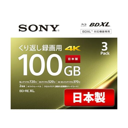 ソニー(SONY) 日本製 ブルーレイディスク BD-RE XL 100GB (1枚あたり地デジ約12時間) 繰り返し録画用 3枚入り 2倍速ダビング対応 ケース付属 3BNE3VEPS2 ソニー(SONY) 日本製 ブルーレイディスク BD-RE XL 100GB (1枚あたり地デジ約12時間) 繰り返し録画用 3枚入り 2倍速ダビング対応 ケース付属 3BNE3VEPS2