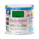 カンペハピオ(Kanpe Hapio) ペンキ 塗料 水性 つやあり きみどり 0.2L 水性シリコン多用途 日本製 ハピオセレクト 00017650281002